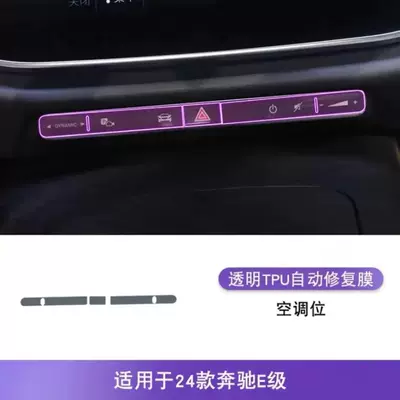 Control Screen Protective Film, Dashboard – Car interior film - air-conditioning-film