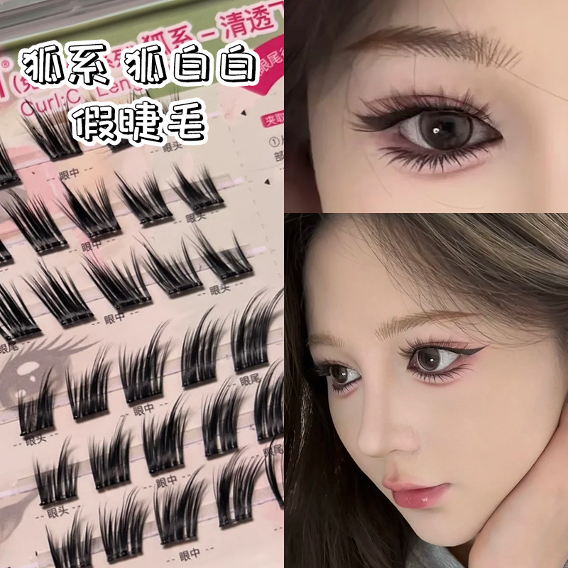 六排自粘免卸免胶假睫毛分段式自然太阳花三部曲眼睫毛狐系批发|undefined