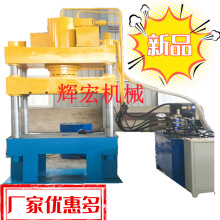 450x900集成吊顶压板生产设备铝扣板一次成型机器100吨压力机厂家