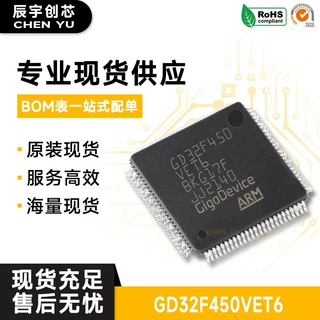 原装GD32F450VET6 LQFP-100 ARM Cortex-M4 32位微控制器-MCU芯片
