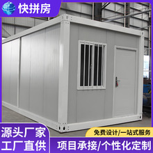 户外集装箱活动板房彩钢板房移动房临时简易移动板房快拼箱隔离房