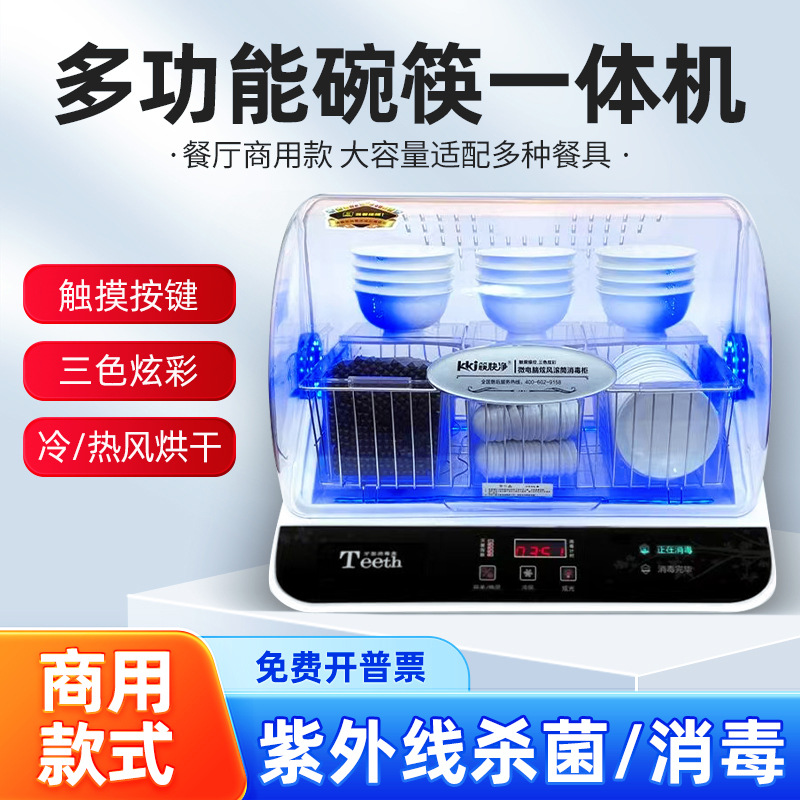 Chopsticks Quick Clean Restaurant Household Commercial Chopsticks Disinfection Machine Bowl Chopsticks Spoon Disinfection Cabinet Chopsticks Machine Dish Disinfection and Drying