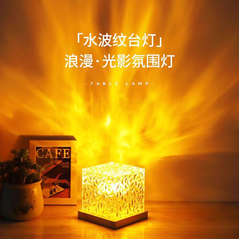 境动态网红水波纹灯浪漫星空光影氛围灯创意旋转火焰床头小夜灯