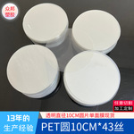 PVC圆透明直径10厘米圆片通用圆盖垫片底垫圆形塑料片厂防水薄片