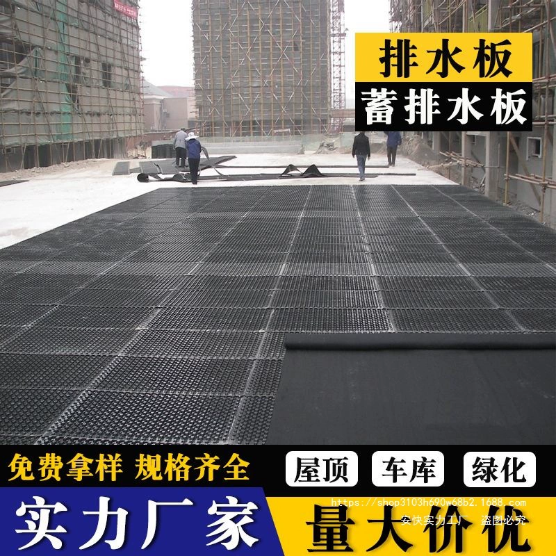 Рулонная пластиковая дренажная доска для крыши, сада, зеленения крыши, гаража, вогнутая и выпуклая доска для защиты корней, гидрофобная доска, дренажная доска
