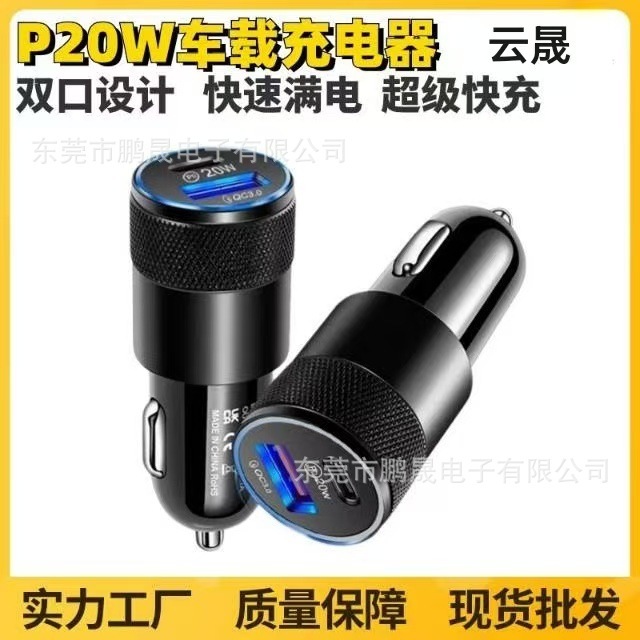 小型鋼砲PD38W車充電PD QC3.0車載充電器超速充双口フラッシュ充電一牽引二車充電|undefined