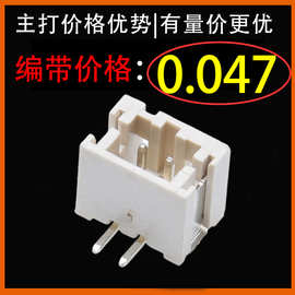 SMT针座PH2.0卧贴针座连接器PH2.0立贴贴片针座母座wafer针座卧贴