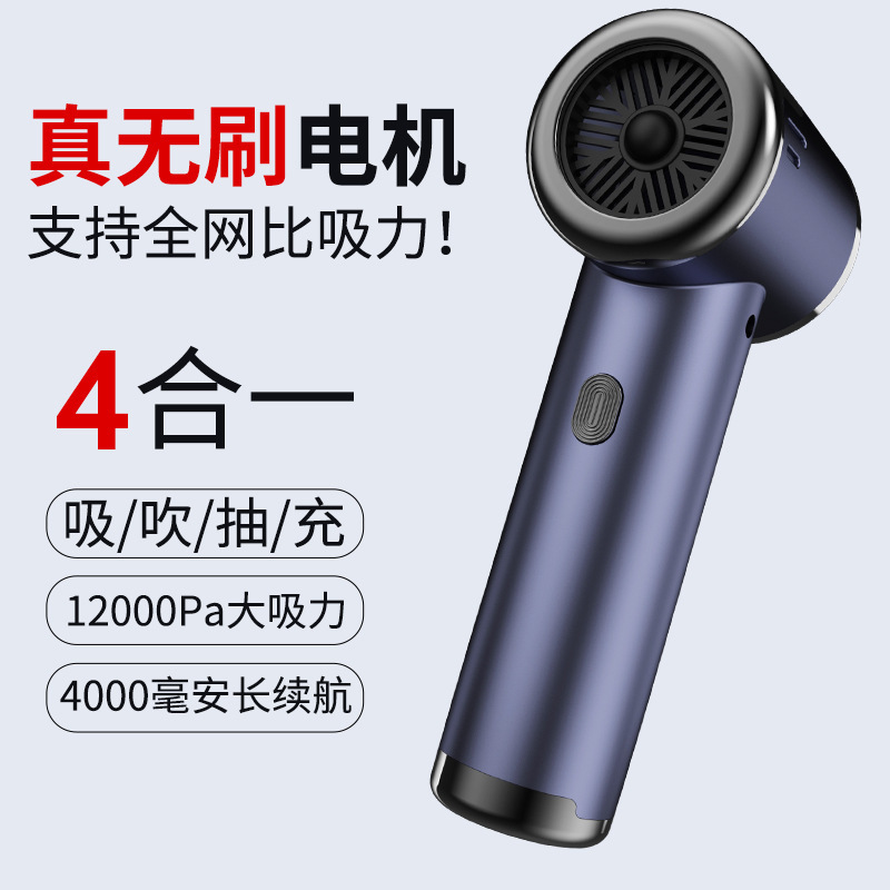 クロスボーダー吸引吸引充電四合一手持ち無線車家両用掃除機携帯型小型ミニ車載|undefined