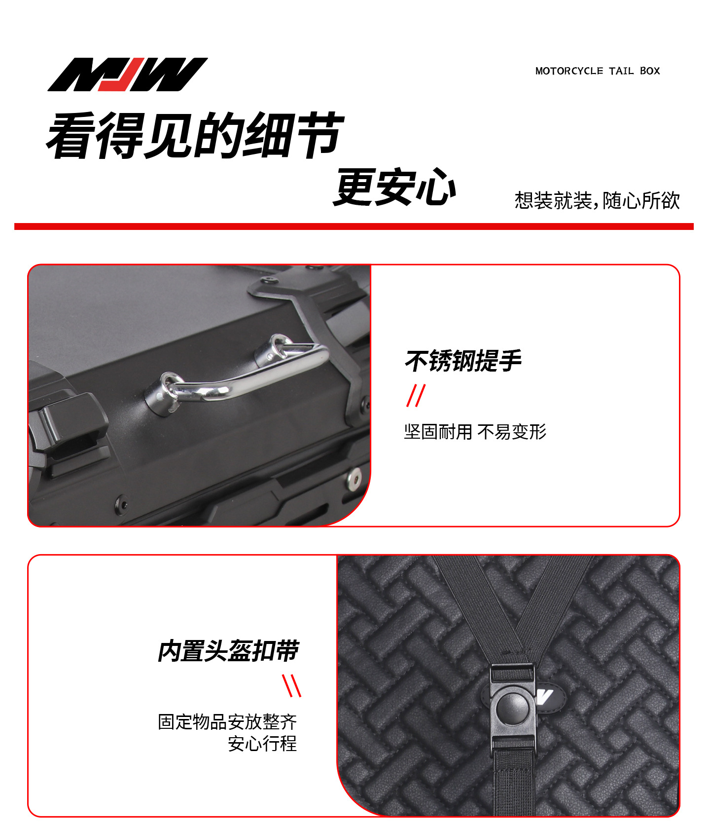 Motorcycle Mjw45L55L65L Black Base Black Mesh Armor Aluminum Alloy Tail Box Quick-Release Travel Tool Box Rear Tail Box