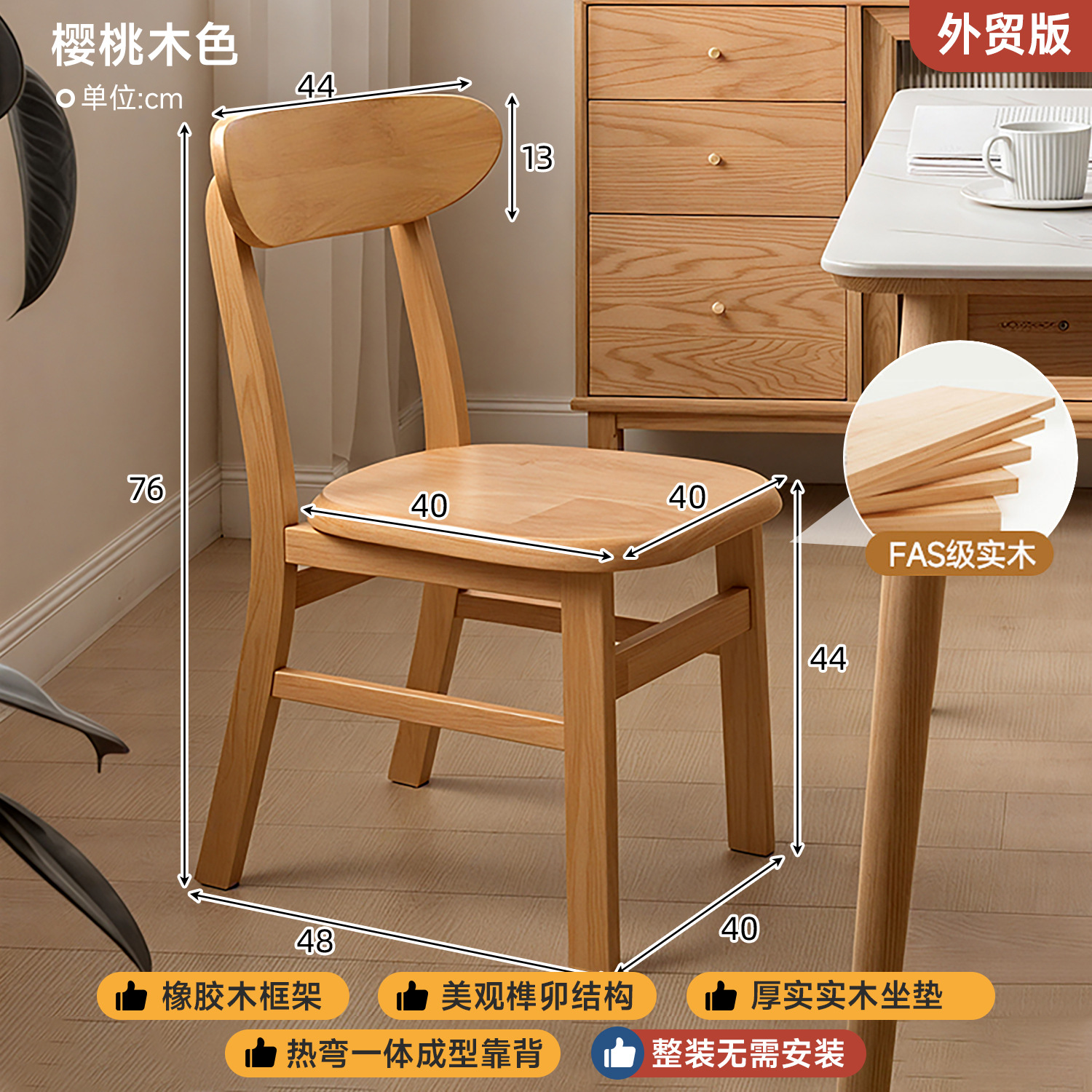 Silla de comedor doméstica 2026 nueva silla de respaldo de madera maciza comedor taburetes de madera sala de estar mesa de comedor de madera