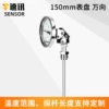 Universal dial stainless steel, 150mm, 200mm