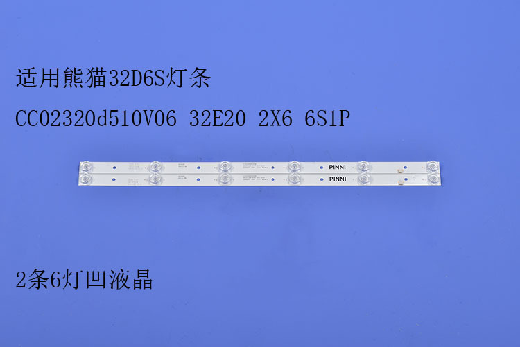电视背光灯条CC02320d510V06 32E20 2X6 6S1P