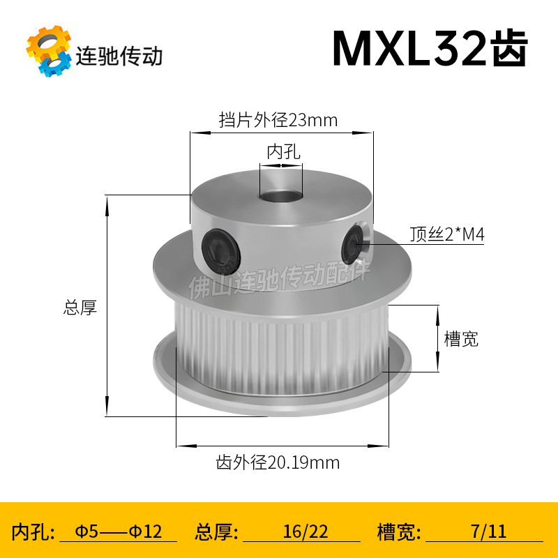 同步轮 MXL32齿 T 槽宽7/11 BF型/K型 台阶同步皮带轮 内孔4-12mm