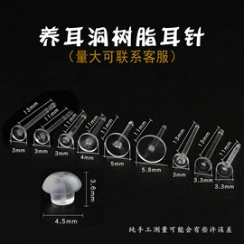 饰品配件;耳夹;耳钉