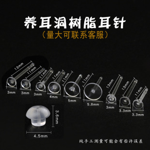 Not Allergic 3mm Groove Resin Flat Ear Needle Transparent Ear Stud Adhesive Jewelry Handmade DIY Jewelry Accessories