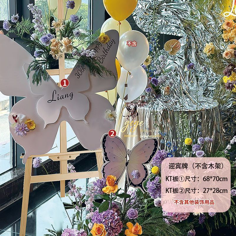新款成人礼生日场景布置装饰蝴蝶KT板网红拍照打卡氛围18岁背景墙|undefined