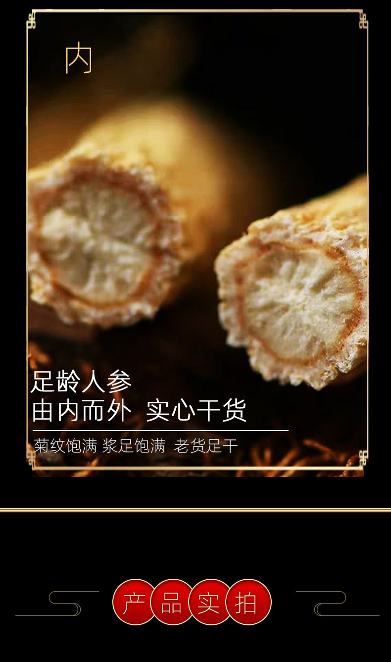 Changbai Mountain Sun-Dried Ginseng Whole Root Slices for Soup Tea and Wine Soaking in use