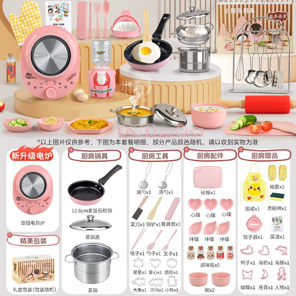 Increase 12.6cm [L45-piece set] knob upgrade furnace powder