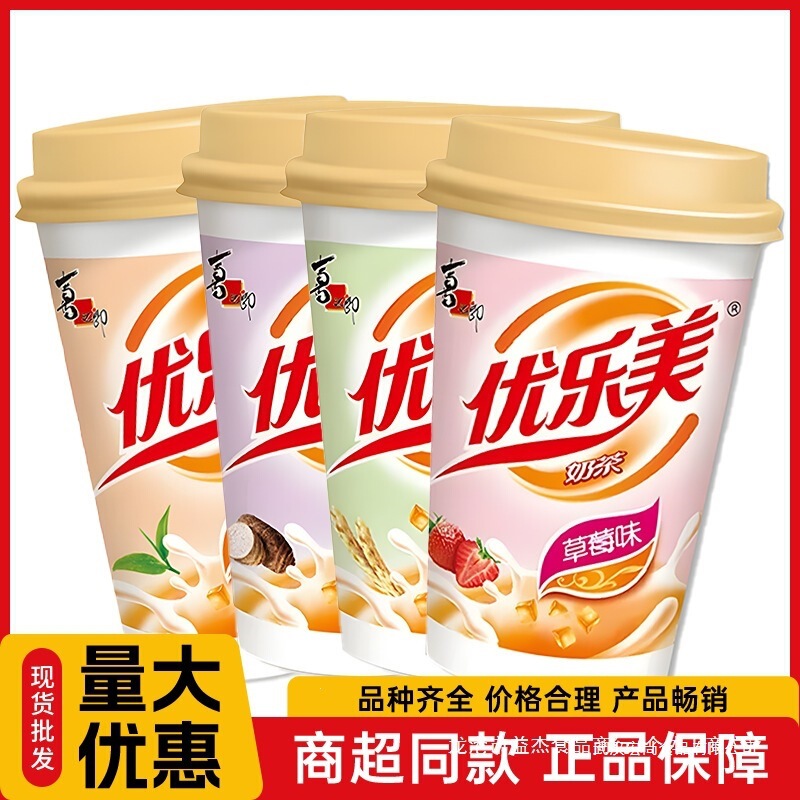 Xizhilang Youlemei Instant Milk Tea 80g Original Flavor Taro Coffee Strawberry Oatmeal Flavor Instant Milk Tea Wholesale Xizhilang Youlemei Instant Milk Tea 80g Original Flavor Taro Coffee Strawberry Oatmeal Flavor Instant Milk Tea Wholesale