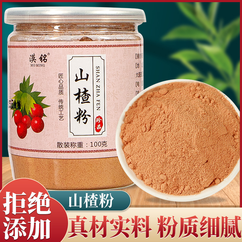 Canned Hawthorn Powder 100g, Bottled, Instant Commercial Grade, Medicinal and Edible, Large Batch Wholesale Distribution