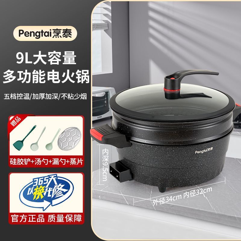 多功能料理锅电炒一体锅多功能电子微压锅麦饭石不粘锅速食电火锅|undefined
