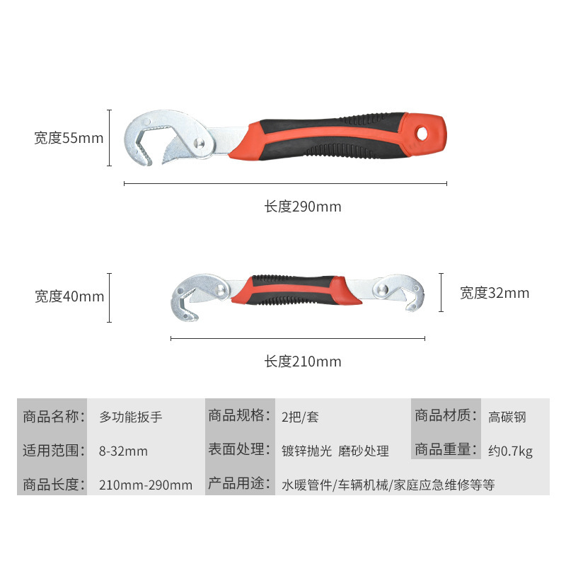 浴室用レンチ、万能多機能可動レンチ、大型オープンエンドパイプレンチ、万能小型レンチ、大型ツール|undefined
