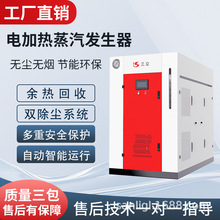 电加热蒸汽发生器燃油燃气蒸汽发生器混凝土养护熨烫用蒸汽发生器