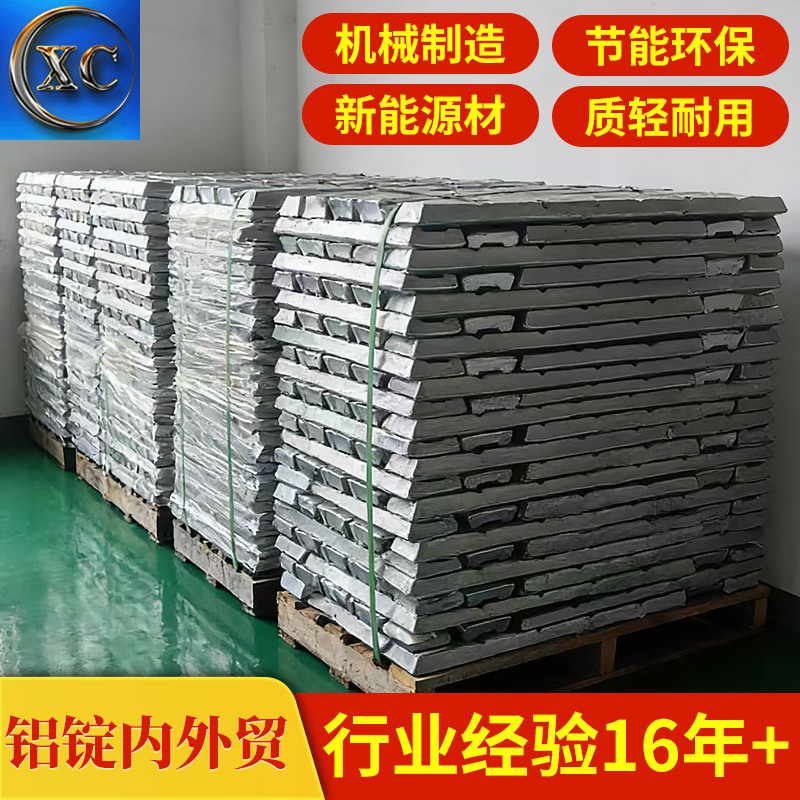 现货零售ZL205A铝锭 优惠返点 可送样品铝合金锭