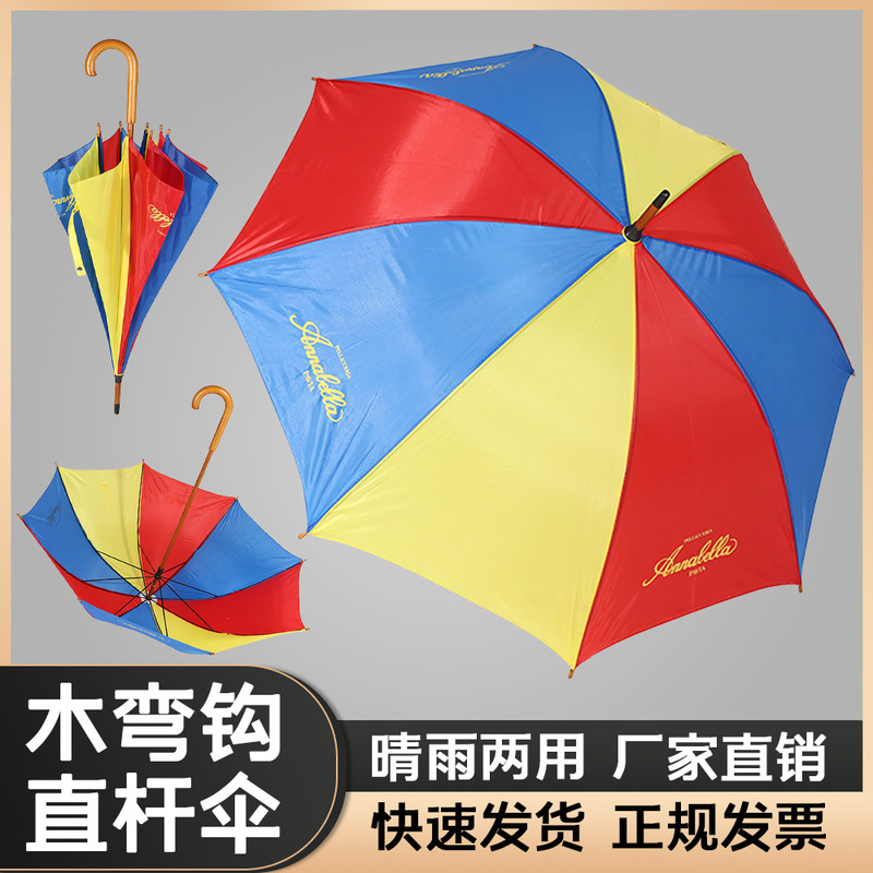 Eight-bone umbrella red and white blue retro wooden umbrella hook straight umbrella business long umbrella shading rain shade advertising umbrella