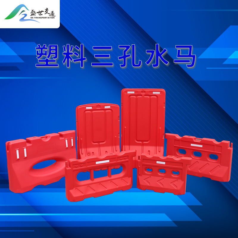 新料小水马三孔水马隔离墩注水围栏市政施工隔离反光注水塑料水马