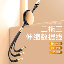 铝壳120W伸缩二拖三快充数据线 适用于苹果华为安卓手机充电线