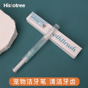 Pet toothbrush cat dog dental cleaning pen oral cleaning easy to carry dental cleaning pen pet supplies wholesale