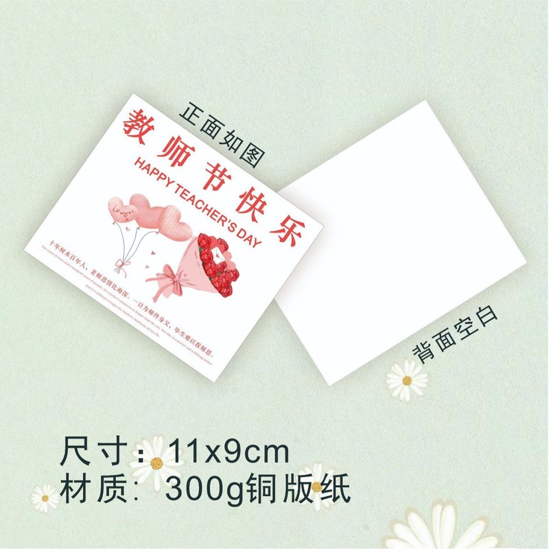 新しい教師の日の楽しいグリーティングカード卒業ありがとう先生の新鮮な花束の焙煎メッセージカードの先生の恩忘れられない葉書|undefined