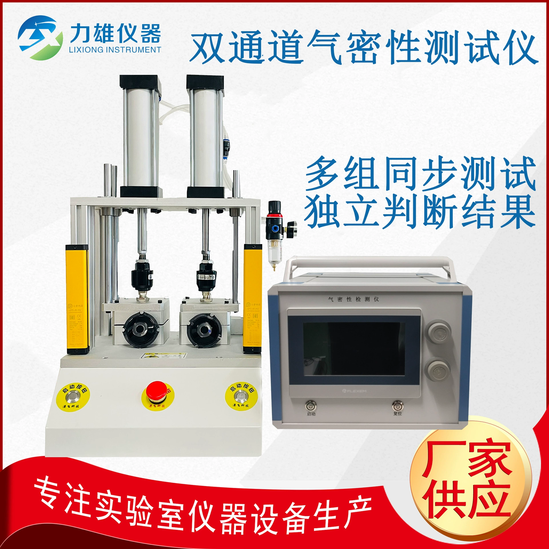 Детектор герметичности Тестер герметичности Электрическая зубная щетка Тест на герметичность