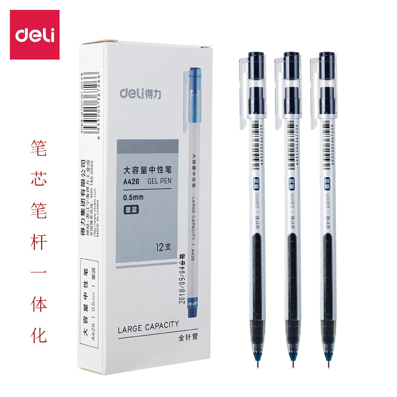 델리 A426 대용량 블랙