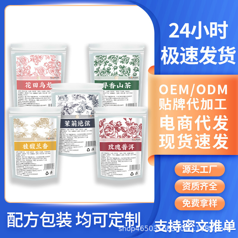 Rose Pu'Er Fragrance Camellia Jasmine Guifulan Fragrance Flower Field Oolong Tea Wholesale Can Be Shipped on Behalf of Flower and Fruit Tea