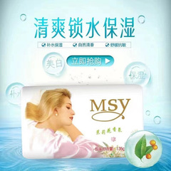 批發茉莉香皂135g家用潤膚清潔沐浴潔面自然花香洗衣實惠裝香皂