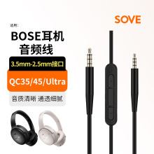 �m��BOSEQC45���C�������Z��QC35���l��3.5mm�D2.5mm�B�Ӿ�����