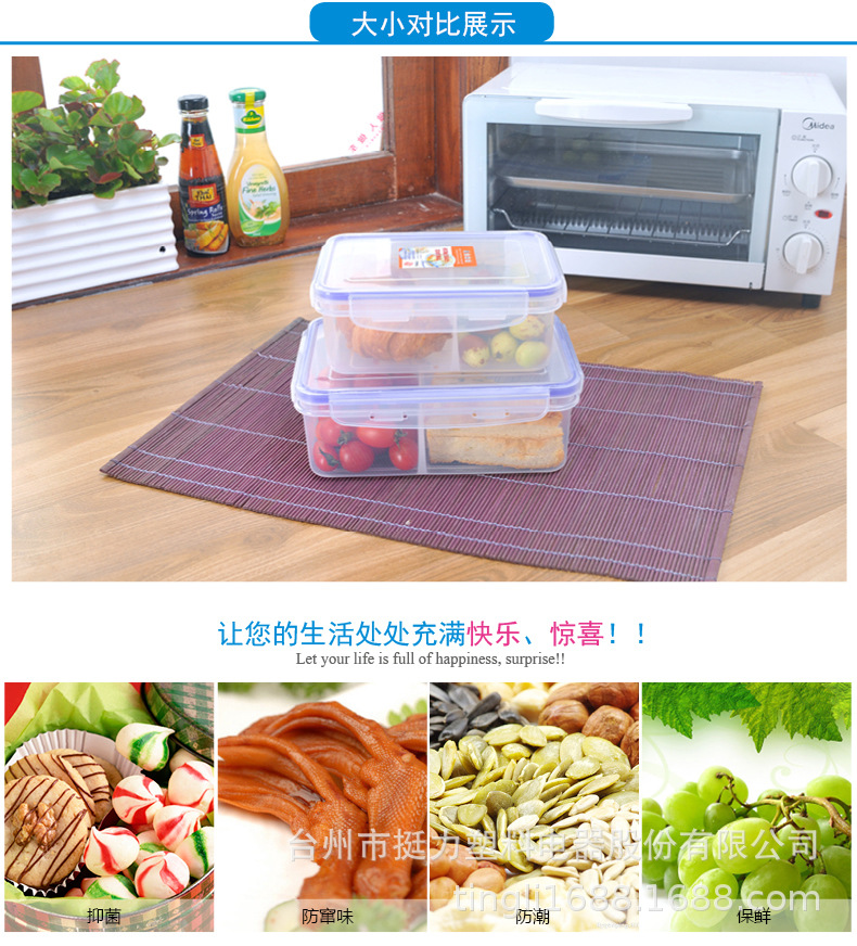 密封饭盒_r10_c1