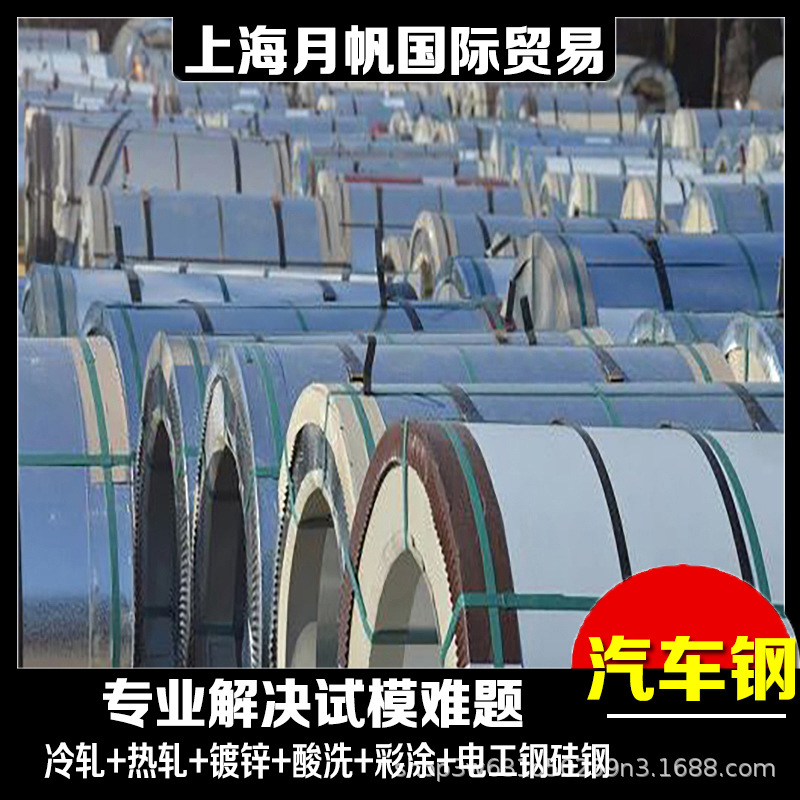 马士体钢冷轧卷 1.6汽车板用钢HC1350/1700MS宝钢标准