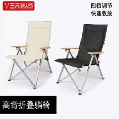 屋外折りたたみリクライニングポータブルキャンプイーグルスチェア 4 速調節可能な椅子キャンプ釣り昼休みビーチリクライニングチェア