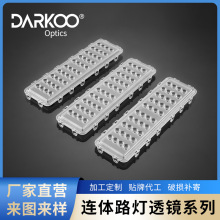 户外照明连体透镜路灯/街道灯LED透镜光源3030光束角度156*95°