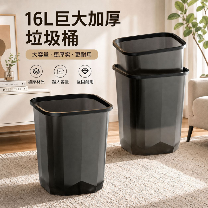 Room trash can, plastic, frosted finish, suitable for office and living room, light luxury style, lidless, large capacity, with a compression ring, waterproof paper basket