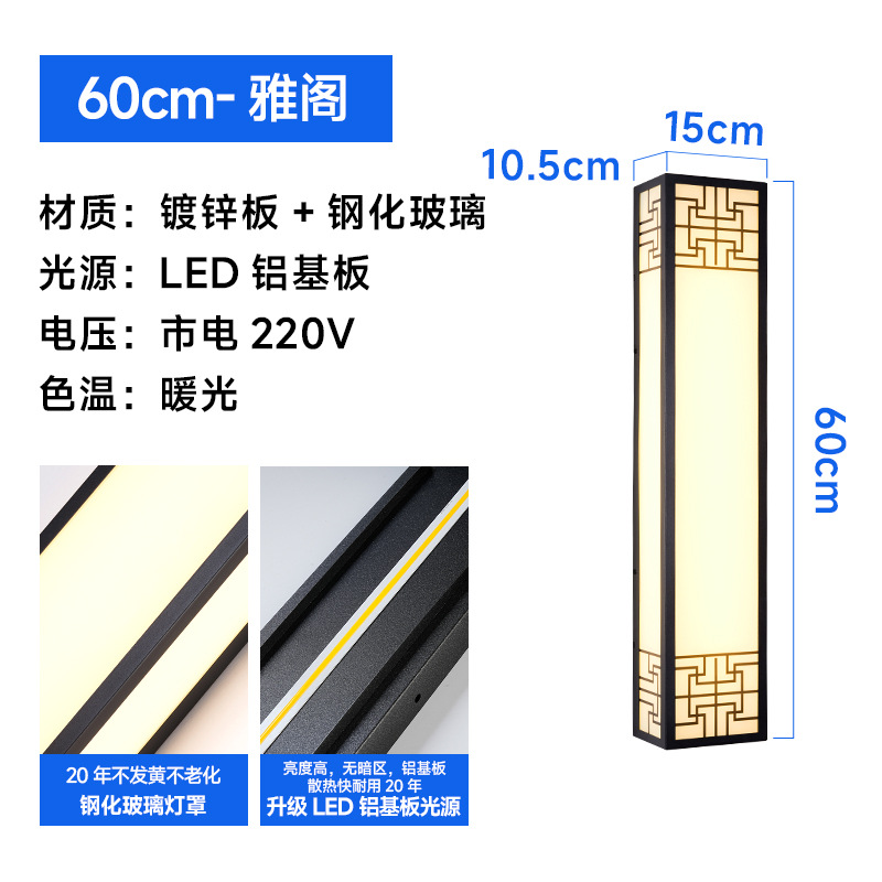 Accord-60cm-warm light-without spotlight