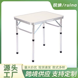 户外折叠桌椅;野营折叠桌椅;多用折叠桌