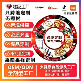 复合保健产品;软糖;植物精华