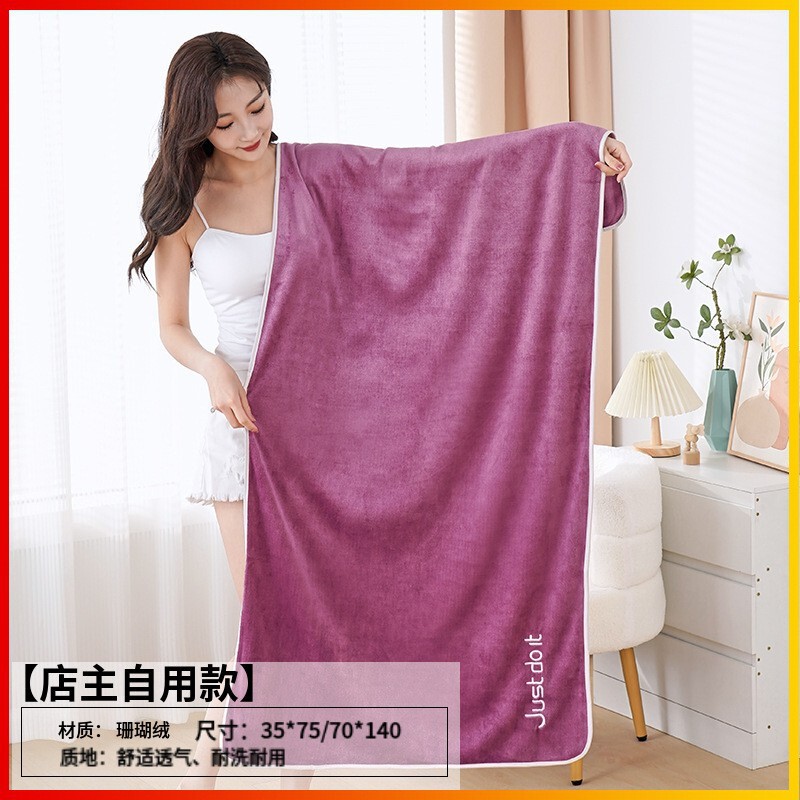 Youth Style Towel Set 70*140, Beach Towel, Thick Absorbent Adult Bath Towel, Embroidered Gift, Customizable with Logo