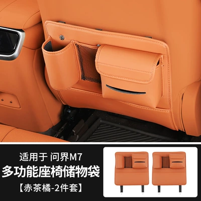 24 M7ultra/pro rear seat storage anti-kick pad rear protective cover special modified accessories (Chair back anti-kick pad) - wenjie-m7-anti-kick-storage-bag-on-the-back-of-the-chair-red-tea-orange-2-piece-set