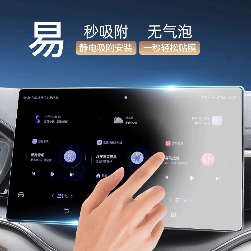 Защитная пленка центральной панели BYD Song PLUS dmi, закалённая плёнка для навигационного экрана, интерьер EV, Song new plus EV