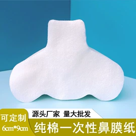 面膜纸/碗;其他美甲产品;压缩毛巾